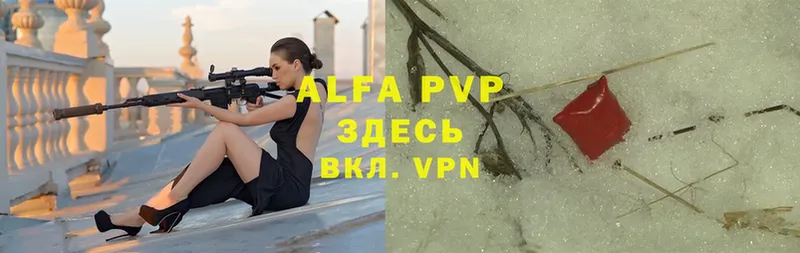 Alpha PVP Crystall  Льгов 