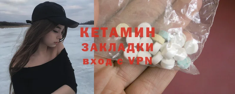 КЕТАМИН ketamine  Льгов 